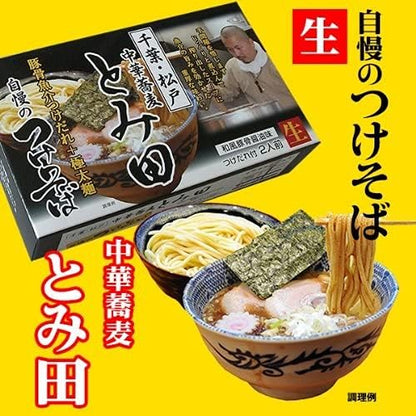 Tomita Tsukemen ramen 6-serving set (2 servings x 3 boxes)