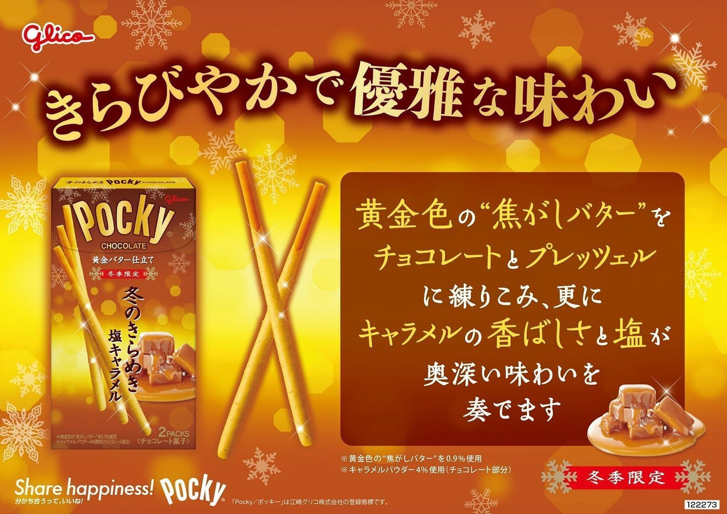 choco pocky