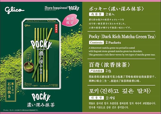 matcha pocky