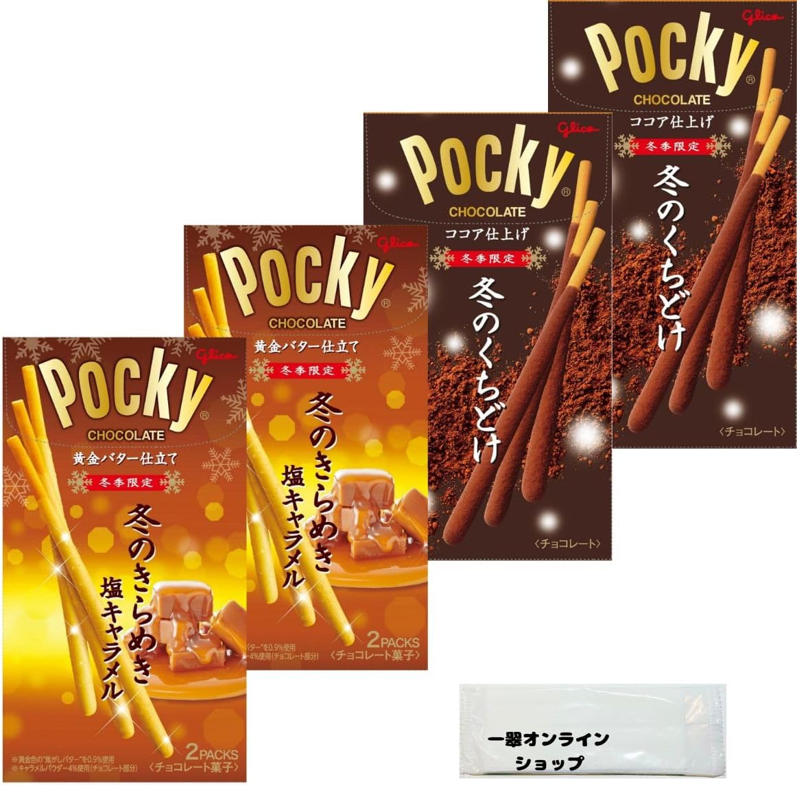 choco pocky