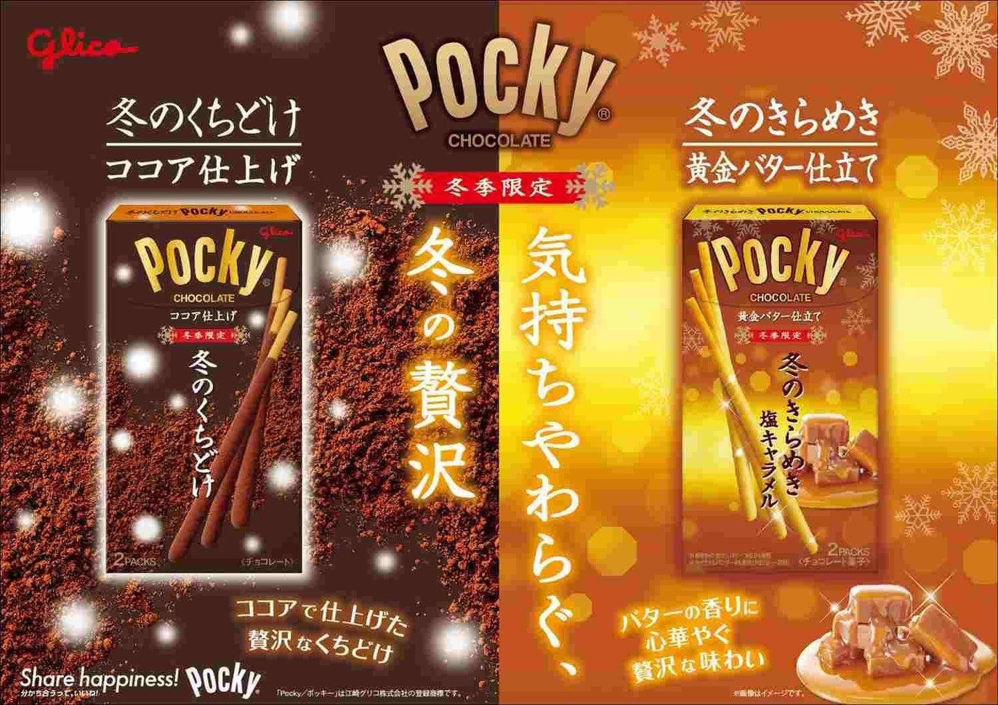 choco pocky