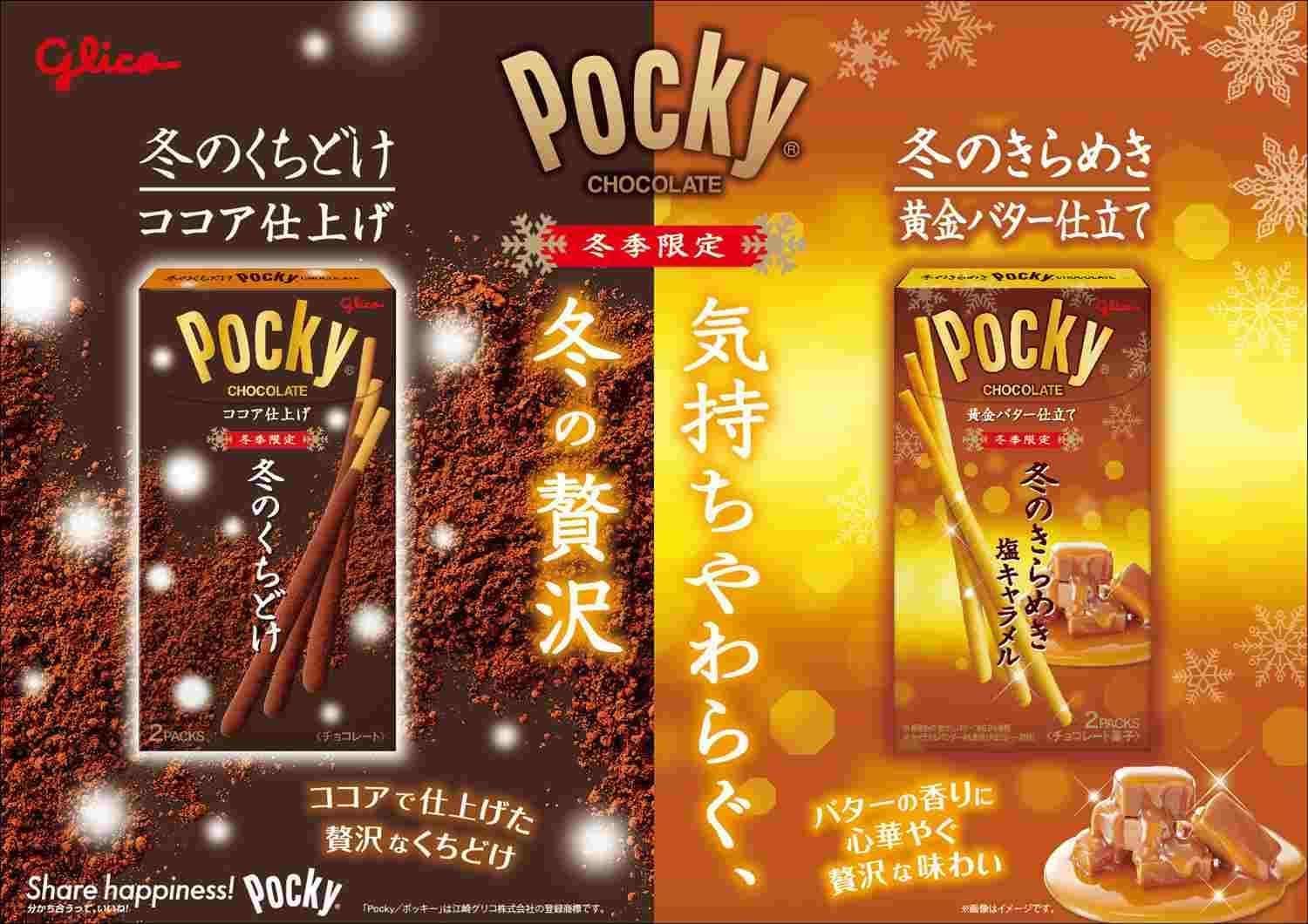 choco pocky