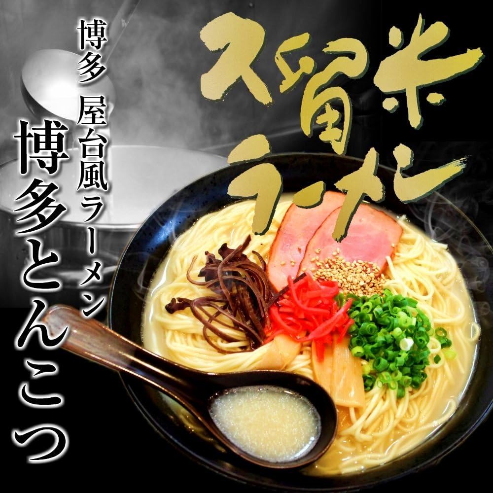 kurume ramen