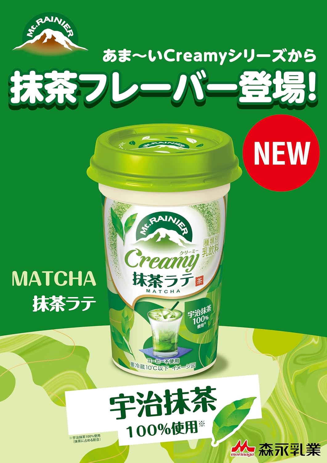 matcha latte